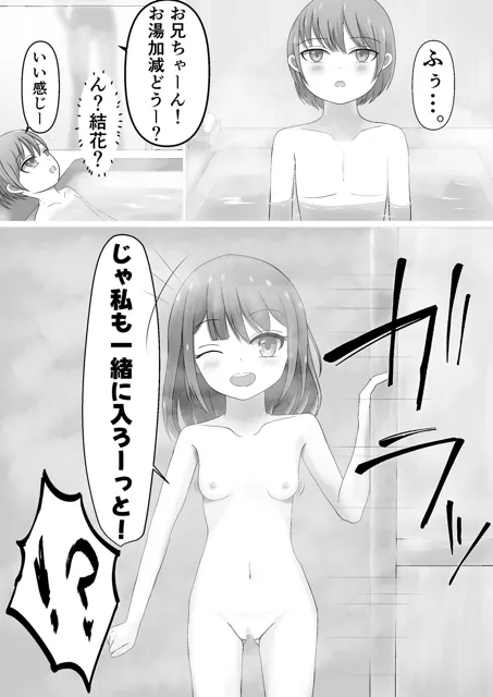 [もち屋]幼なじみと見せ合いっこしてえっちしちゃう話