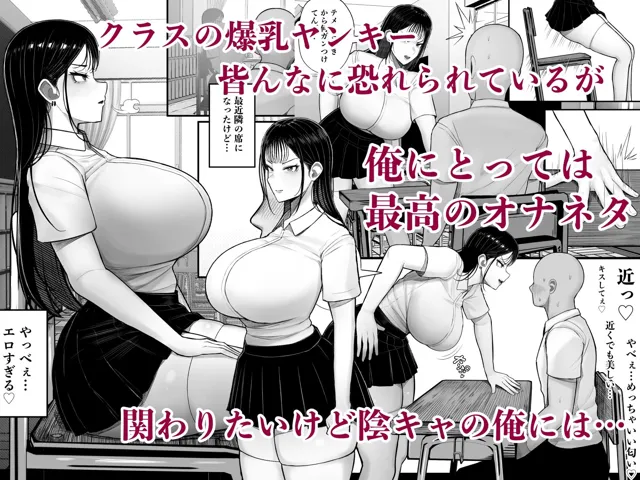 [くるくる]村の奇習で爆乳ヤンキーとヤれた話