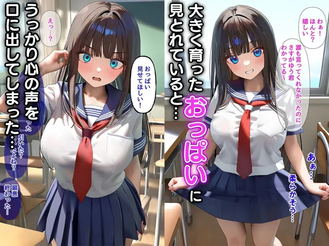 [マカ亜鉛ちゃん]巨乳に育ってた幼馴染に興味本位でお願いしたら中だしセックスできた話