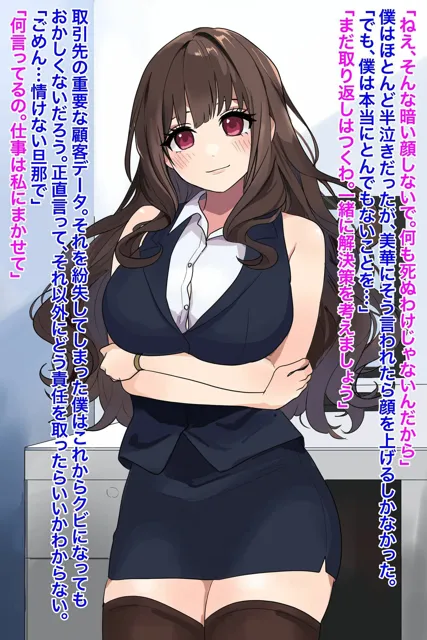 [豊乳斎射爆]俺が仕事でミスしたせいで愛する妻が孕まされ托卵