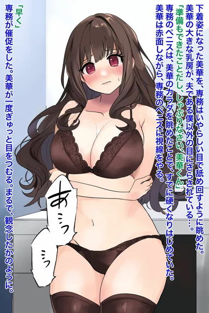 [豊乳斎射爆]俺が仕事でミスしたせいで愛する妻が孕まされ托卵