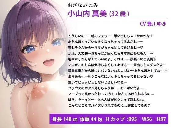 [巨乳大好き屋]【70%OFF】爆乳義母は息子の性処理をしたい〜異常性癖で年下にしか見えないママとのドスケベあまあま家族性活〜【中出し/背徳/人妻」