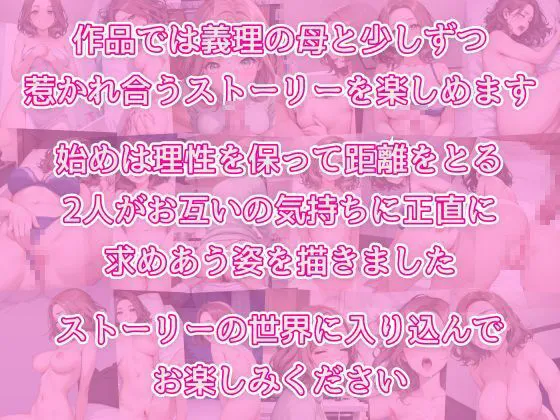 [AIバブみ]親父の再婚相手を寝取って彼女にした話