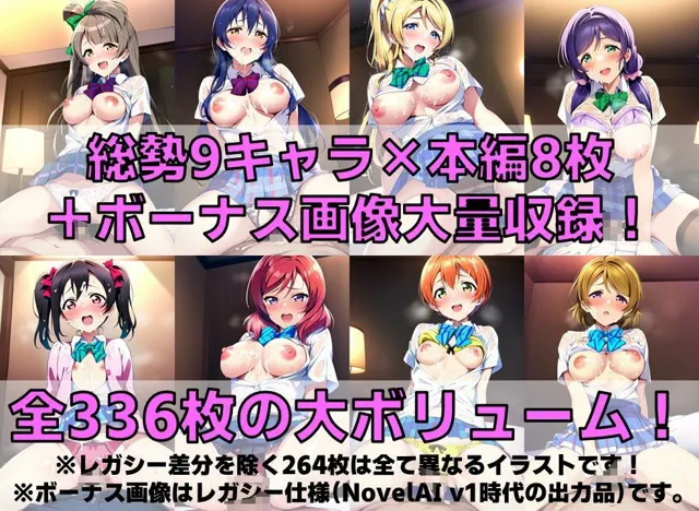 [AI’s slave]【30%OFF】スクールアイドル着衣セ◯クス【○’s編/陰毛あり版】