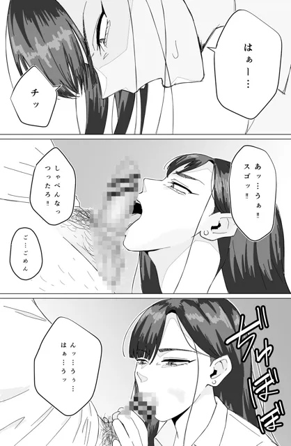 [揚げどり]ギャルの杉下さん