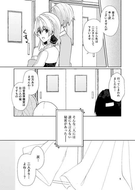 [ヒイロイズム]綺麗な百合には裏がある