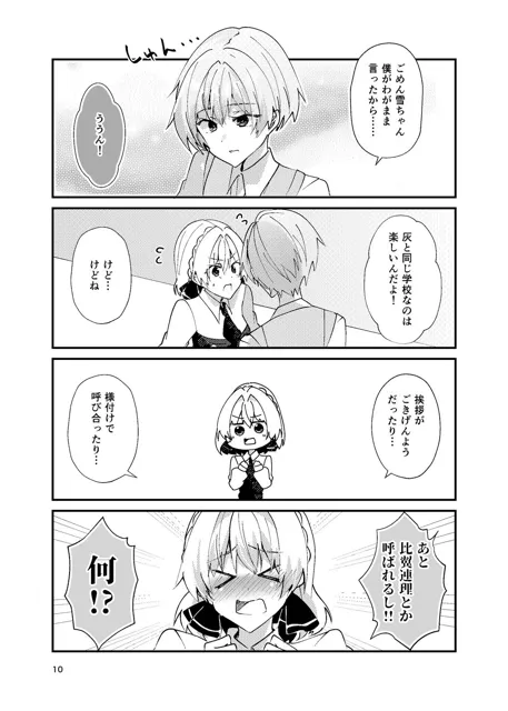 [ヒイロイズム]綺麗な百合には裏がある