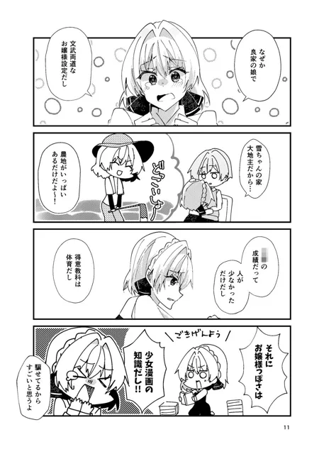 [ヒイロイズム]綺麗な百合には裏がある