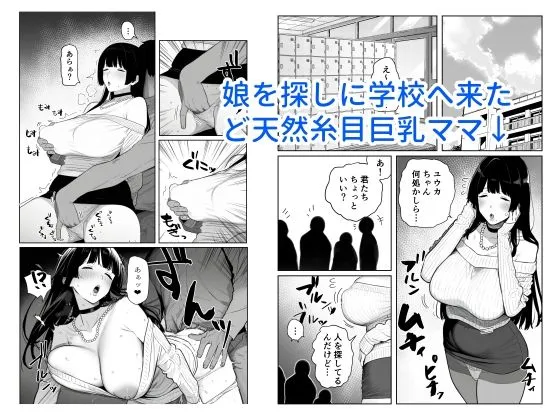 [まどろみ]なすがまま無抵抗母娘