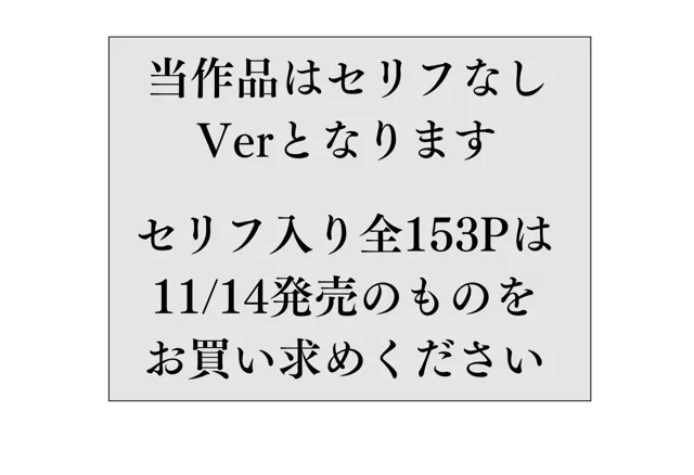 [りんごのたね]【30%OFF】【セリフなしVer】全てが壊れた夏の夜