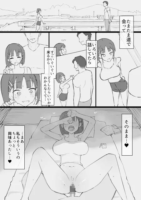 [むりぽよ]幼馴染の秘密