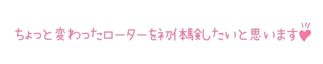 [いんぱろぼいす]【初体験オナニー実演】THE FIRST DE IKU【佐浦ゆり - 乳首とおまんこの3点攻めバイブ編】【FANZA限定版】