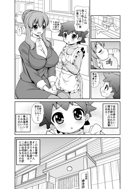 [女児ぱんちゅ売場]お姉さんもっ癒されたいっ！ 【旧作】