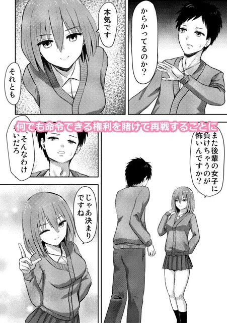 [ハネオイ堂]後輩女子にミックスレスリングで負けた話