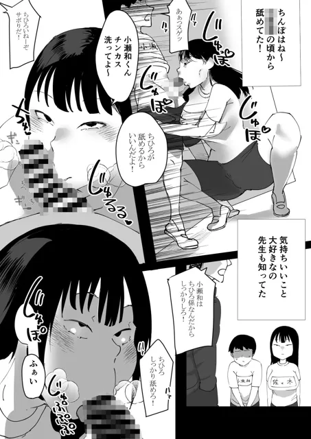 [あずきベガス]なんでもしちゃうちひろちゃん