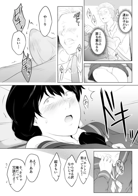 [おーと＆みぃる]いやらしい連れ子の娘に我慢できず抱いてしまった話