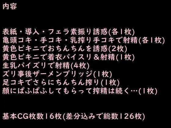 [デカパイ屋さん]女賢者にマゾなのがバレた