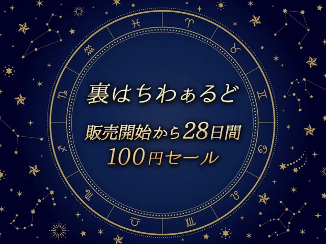 [裏はちわぁるど]【87%OFF】ギャルの耳舐め手コキやさん