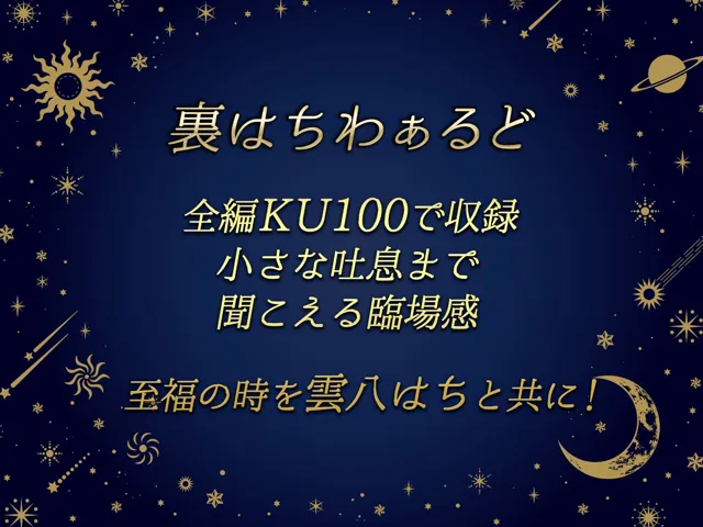 [裏はちわぁるど]【87%OFF】ギャルの耳舐め手コキやさん