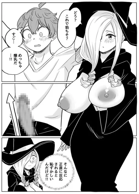 [さかなや]魔女に弟子入りしたら金玉からっぽになりました