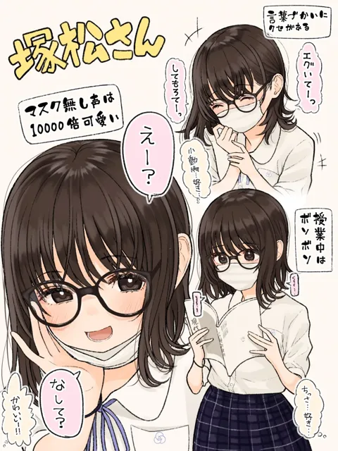 [妄想研究所]【10%OFF】君に好きって言わせたい、塚松さん。 -大好きな女友達とプレッシャーゼロのイチャラブ告白ゲーム-