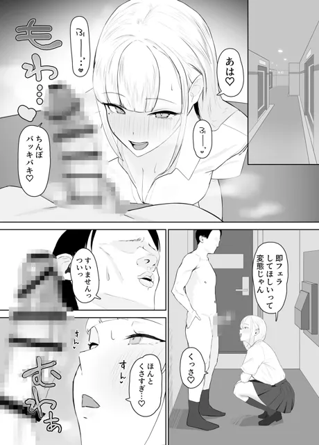 [デスカヌ]巨乳ギャルのちん媚びパパ活日記