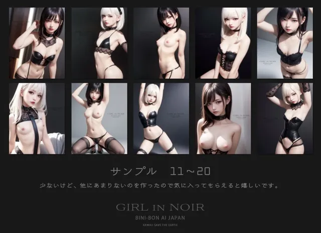 [BINI-BON AI JAPAN]美アート3D画像集:ゴシック系【GIRL IN NOIR】