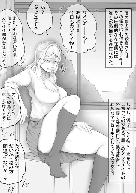 [あれさんどろ]押しに弱い鮫島さん