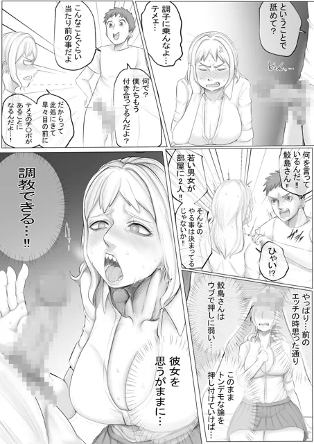 [あれさんどろ]押しに弱い鮫島さん