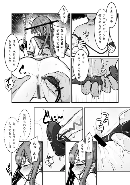 [なのなんの亭]JK屈服拘束3 〜合気道少女が負けた日〜