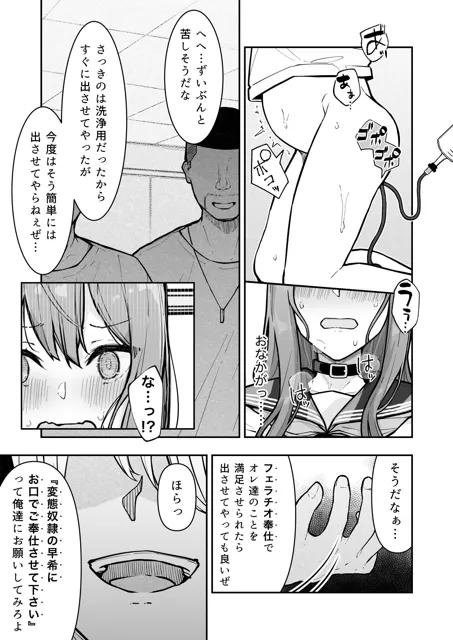 [なのなんの亭]JK屈服拘束3 〜合気道少女が負けた日〜