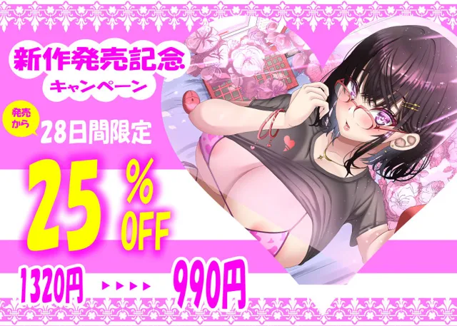 [ラプランド]【25%OFF】【5%pt還元】【12/27まで早期購入特典5枚付き＆通常購入特典74枚付き】内気な彼女は過激なエロ配信者〜ハメ撮り配信からスタートする彼女とあなたのラブラブ濃厚中出しセックス性活〜