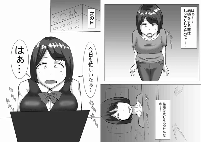 [オシナガキ]人妻が酔った過ちから上司の言いなりに…