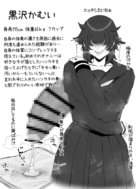 [エ浪漫画家]キモくて臭い女にあこがれの親友を犯●れる話