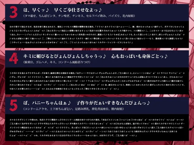 [一番乳搾り]【90%OFF】学園の王子様な彼女は、主人の前では一撃メスバレ噴乳バニー♪（KU100マイク収録作品）