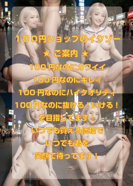 [100円ショップのイクゾー]白ギャル★デイズ 第3巻 夜中にfack fack 更に出ちゃいました