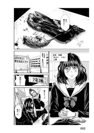 [ニコン@漫画制作]不道徳の授業