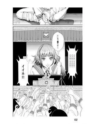 [ニコン@漫画制作]いいね！ロワイヤル