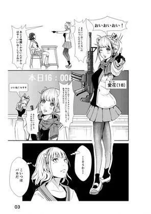 [ニコン@漫画制作]いいね！ロワイヤル