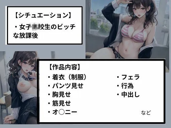 [もちもち]黒タイツ女子校生の卑猥な放課後