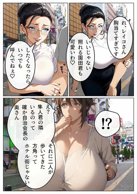 [AI@HUB]僕のセフレがPTA会長から爆乳叔母さんになった話