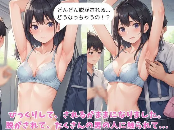 [AI結]いつものバスで脇みせしてたら、痴●されてしまった話