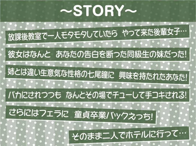 [テグラユウキ]【50%OFF】後輩ちゃんとキモがられ罵りえっち【フォーリーサウンド】