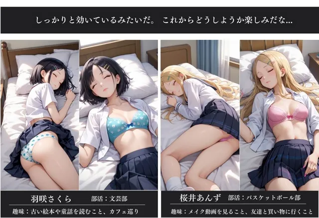 [りんごのたね]【30%OFF】睡眠薬で眠らせた妹