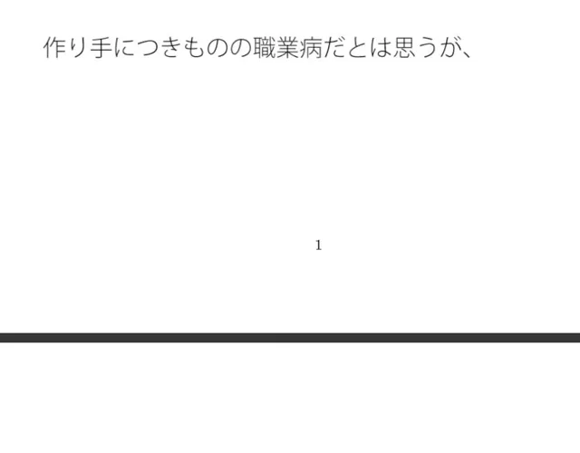 [サマールンルン]河口へ・・・・コンクリートの川沿いと小さなトンネル あと少しで