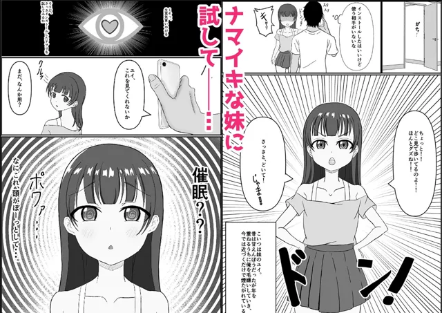 [暗黒はなばたけ]ナマイキメス○キ妹を催●調教