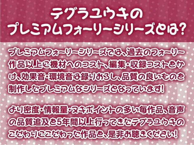 [テグラユウキ]【50%OFF】先輩OLとの密着無声残業泊り込みえっち【フォーリーサウンド】