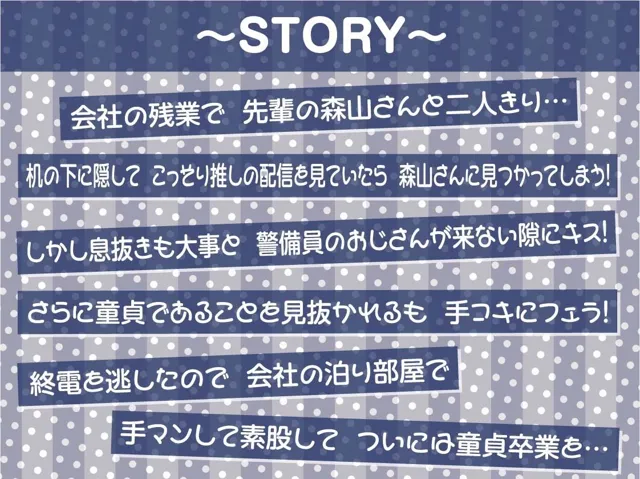 [テグラユウキ]【50%OFF】先輩OLとの密着無声残業泊り込みえっち【フォーリーサウンド】