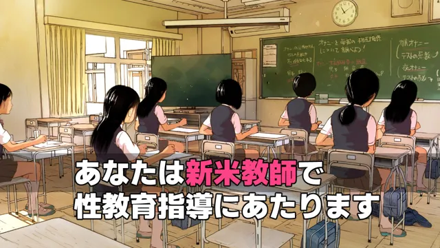 [Jホシタロウ]【50%OFF】女の子はじめての性教育『先生、私にも指導してくれますか？』