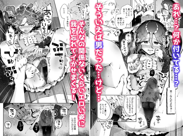 [漫画喫茶瀬戸（瀬戸涼子）]女装デビューした親友の弟とハメまくる『内緒の杏ちゃん』